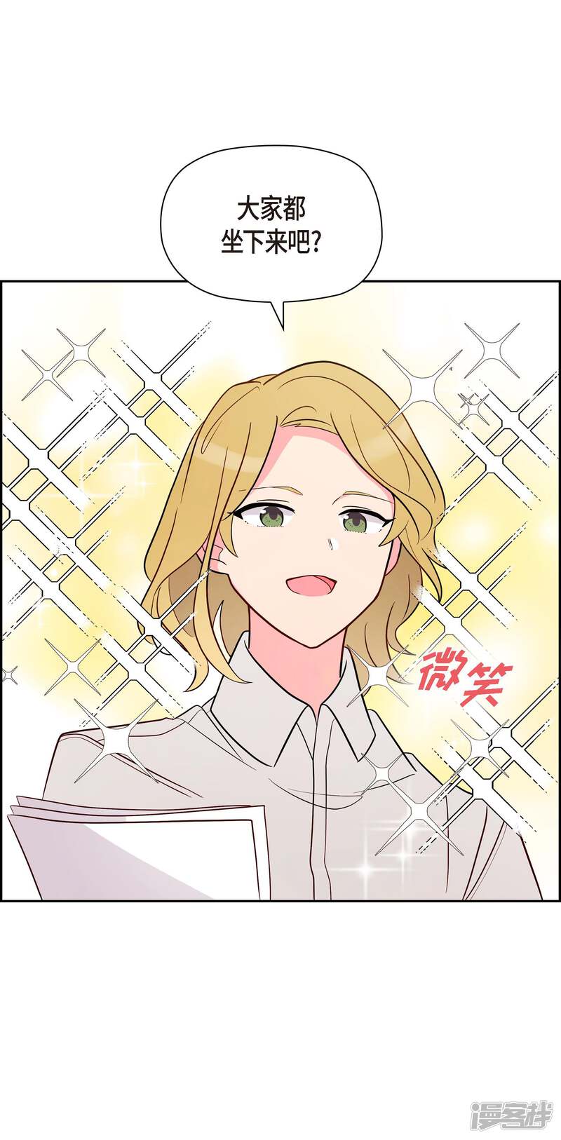 大公和侯爵能成为朋友吗？ 第4话 第6页