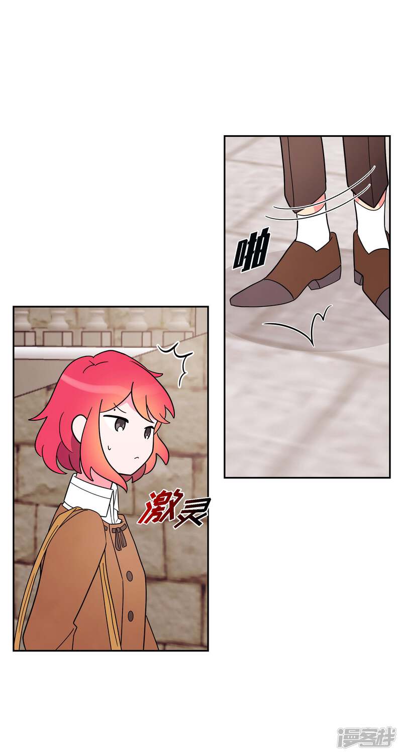 大公和侯爵能成为朋友吗？ 第4话 第52页