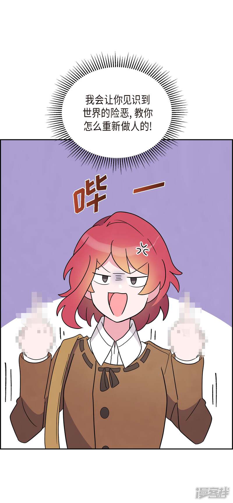 大公和侯爵能成为朋友吗？ 第4话 第57页