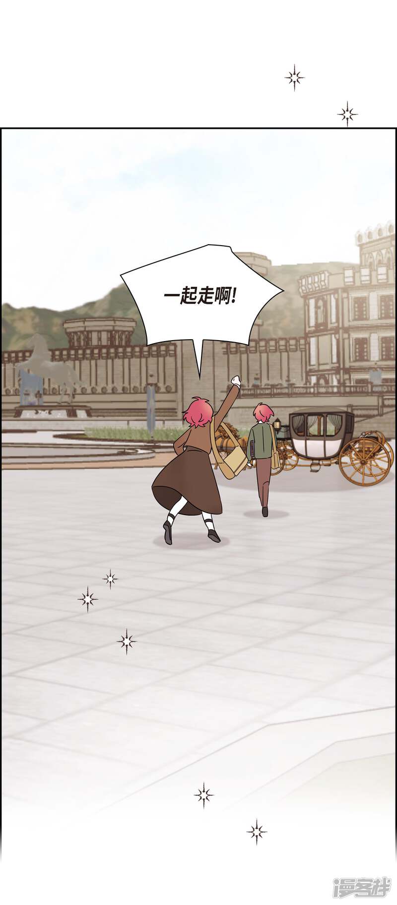 大公和侯爵能成为朋友吗？ 第4话 第61页