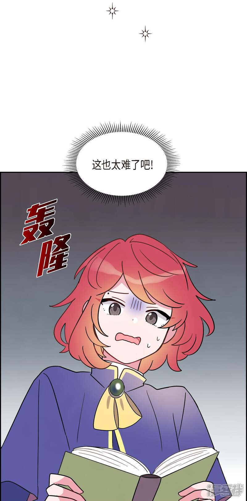 大公和侯爵能成为朋友吗？ 第4话 第64页