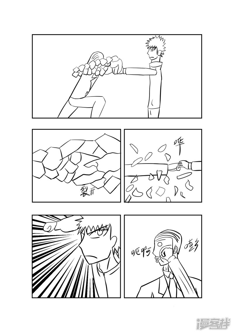 仰望苍穹 第一话怀才不遇的少年（草稿） 第19页