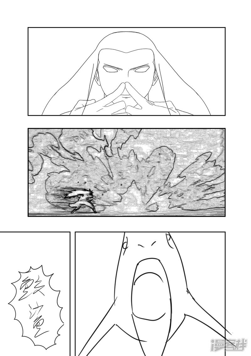 仰望苍穹 第二话天地级学生的插曲（草稿） 第9页