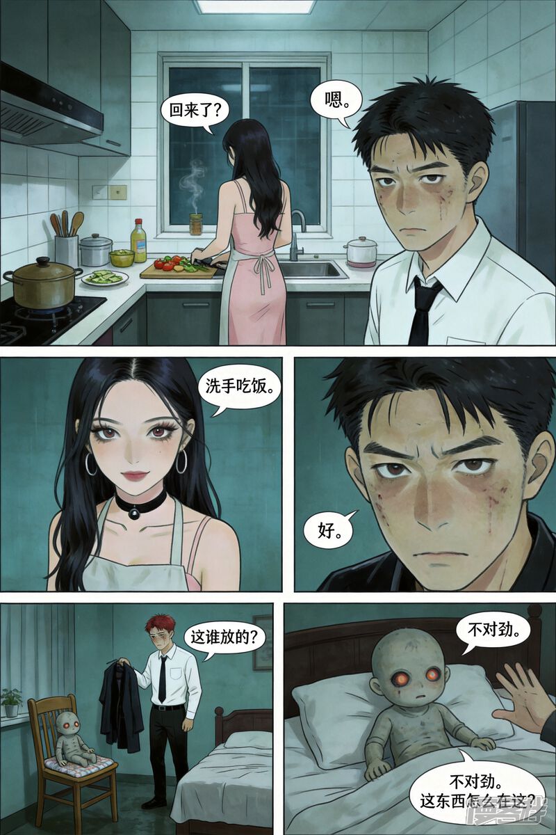 我的老婆是榜一 深夜打赏后，妻子变了 第5页
