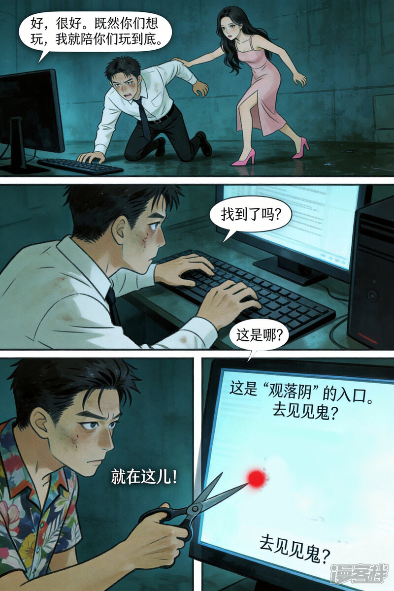 我的老婆是榜一 深夜打赏后，妻子变了 第12页