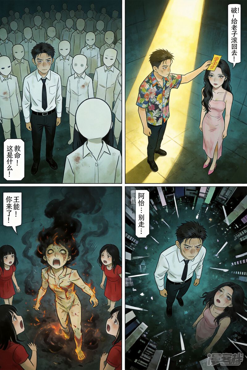 我的老婆是榜一 深夜打赏后，妻子变了 第16页