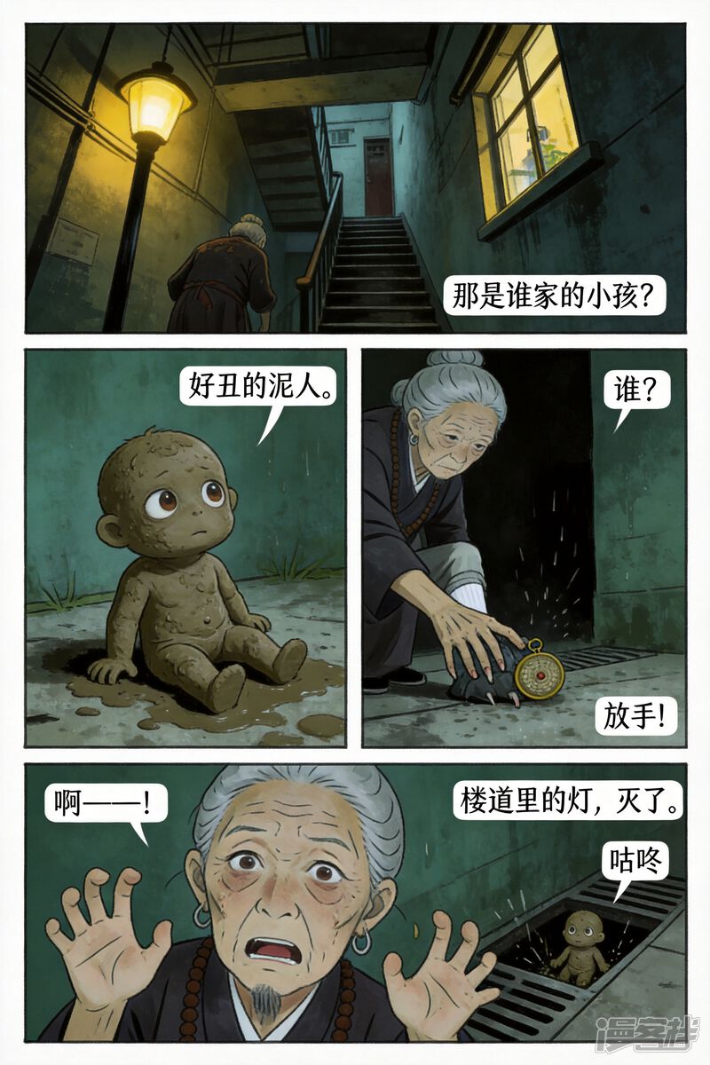 我的老婆是榜一 深夜打赏后，妻子变了 第4页