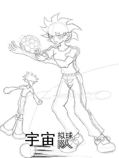 宇宙拟球队
