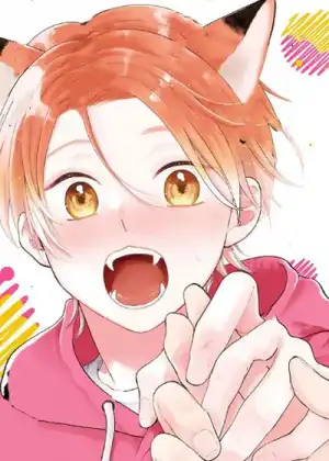 小狐狸的结婚约定漫画封面