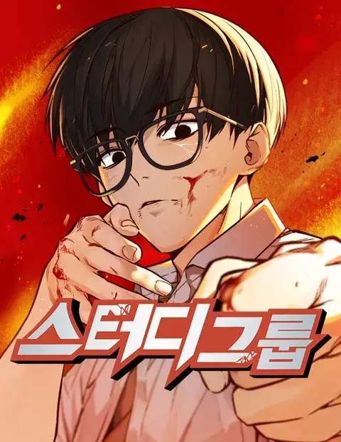 流氓读书会漫画封面