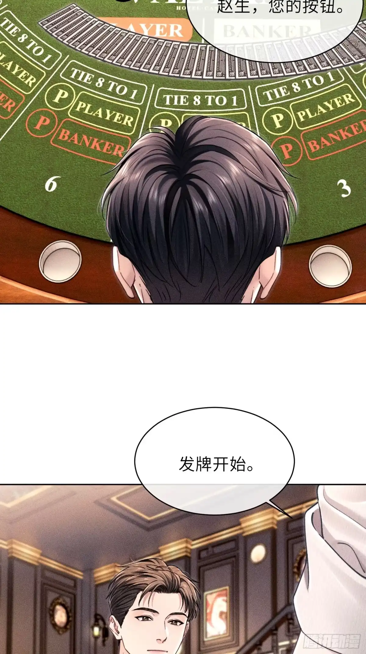 奇洛李维斯回信 第27话 上帝的偏爱 第12页