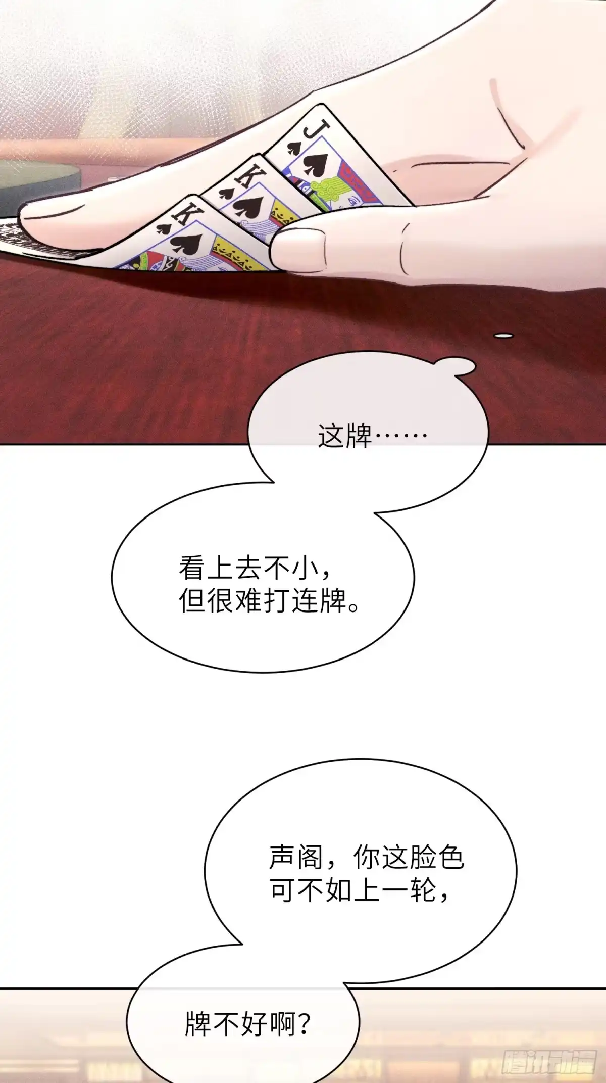 奇洛李维斯回信 第27话 上帝的偏爱 第17页