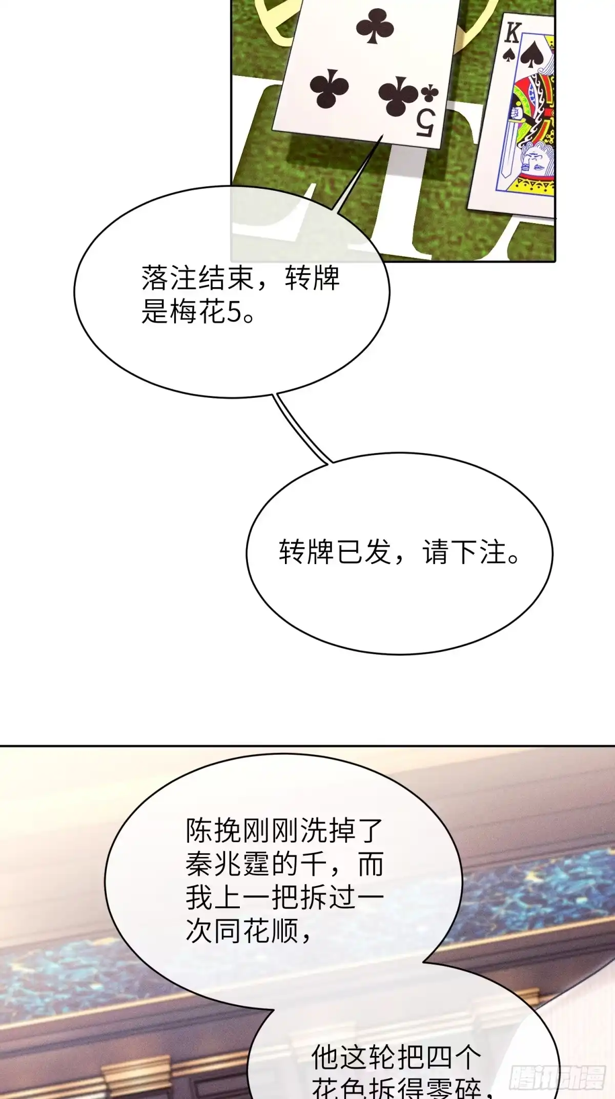 奇洛李维斯回信 第27话 上帝的偏爱 第23页