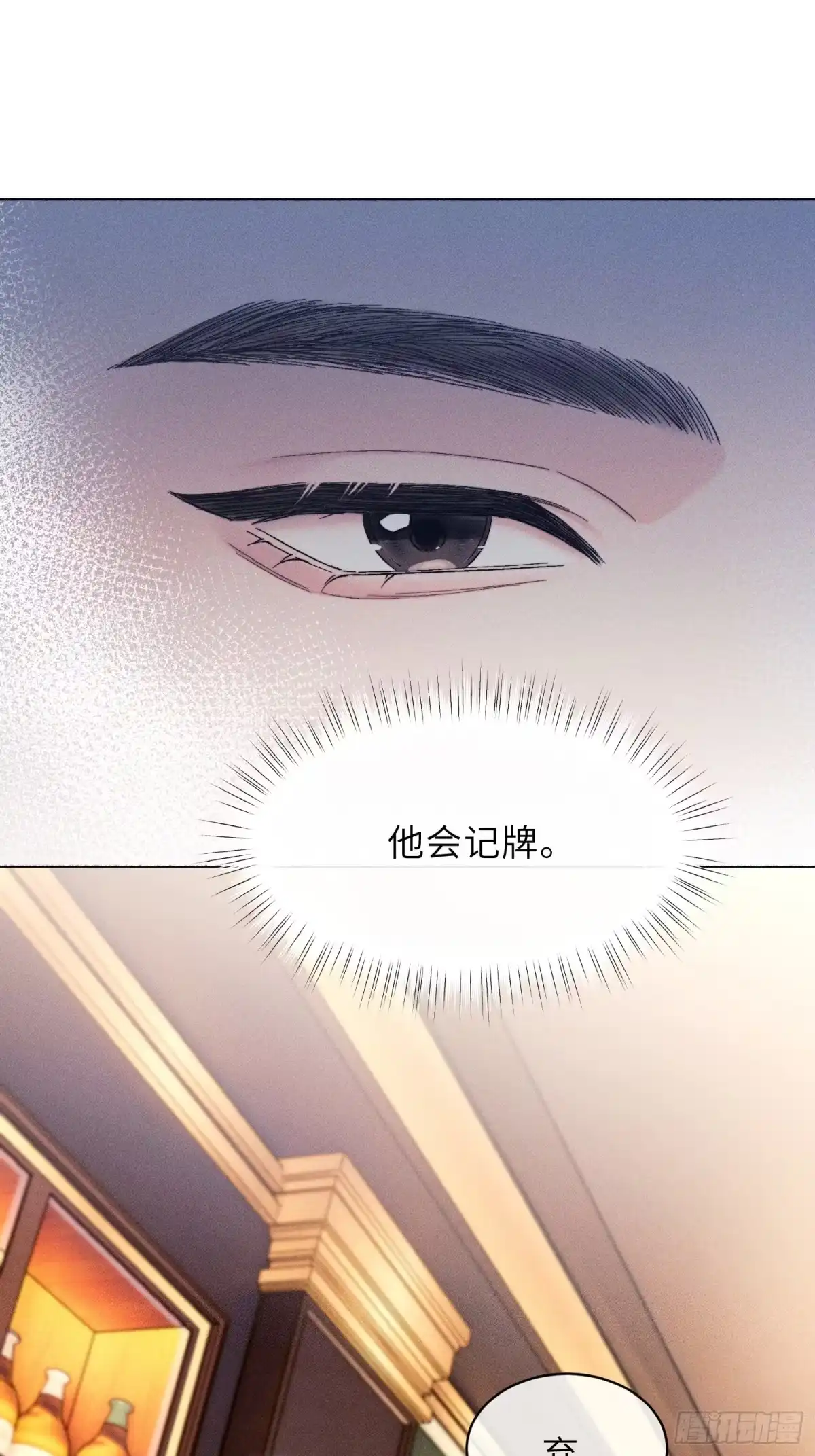 奇洛李维斯回信 第27话 上帝的偏爱 第25页