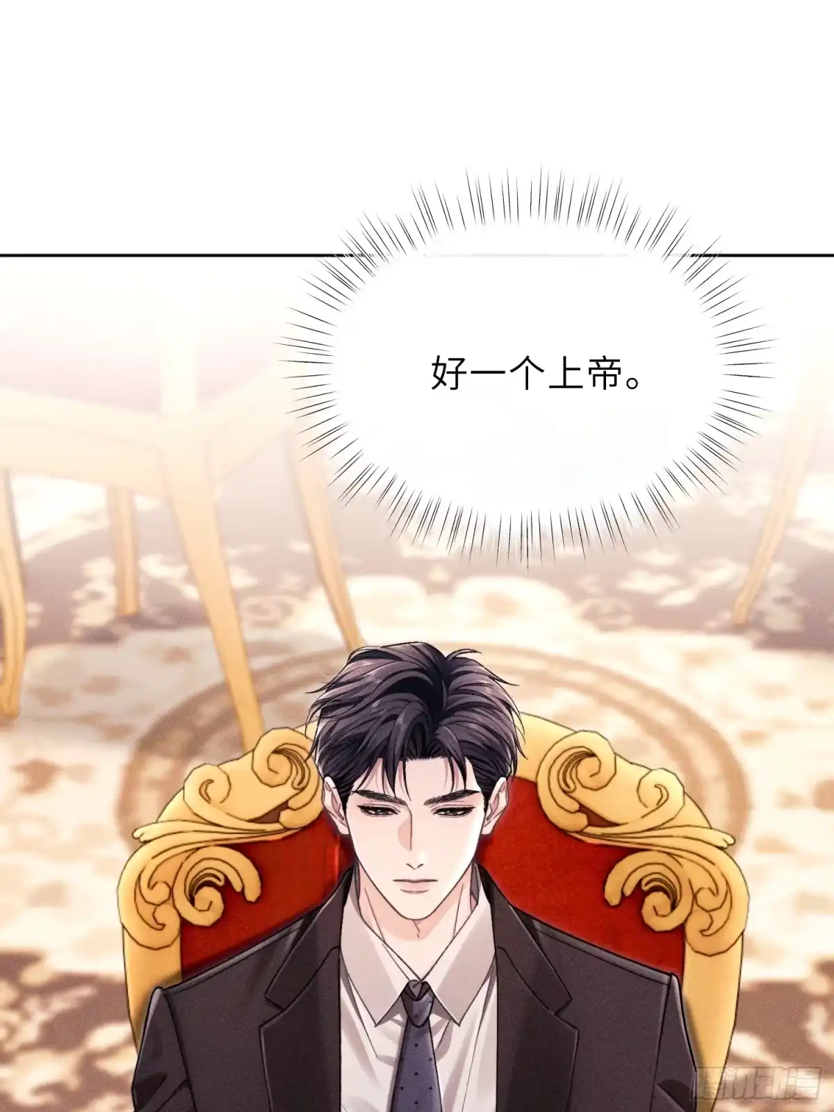 奇洛李维斯回信 第27话 上帝的偏爱 第27页