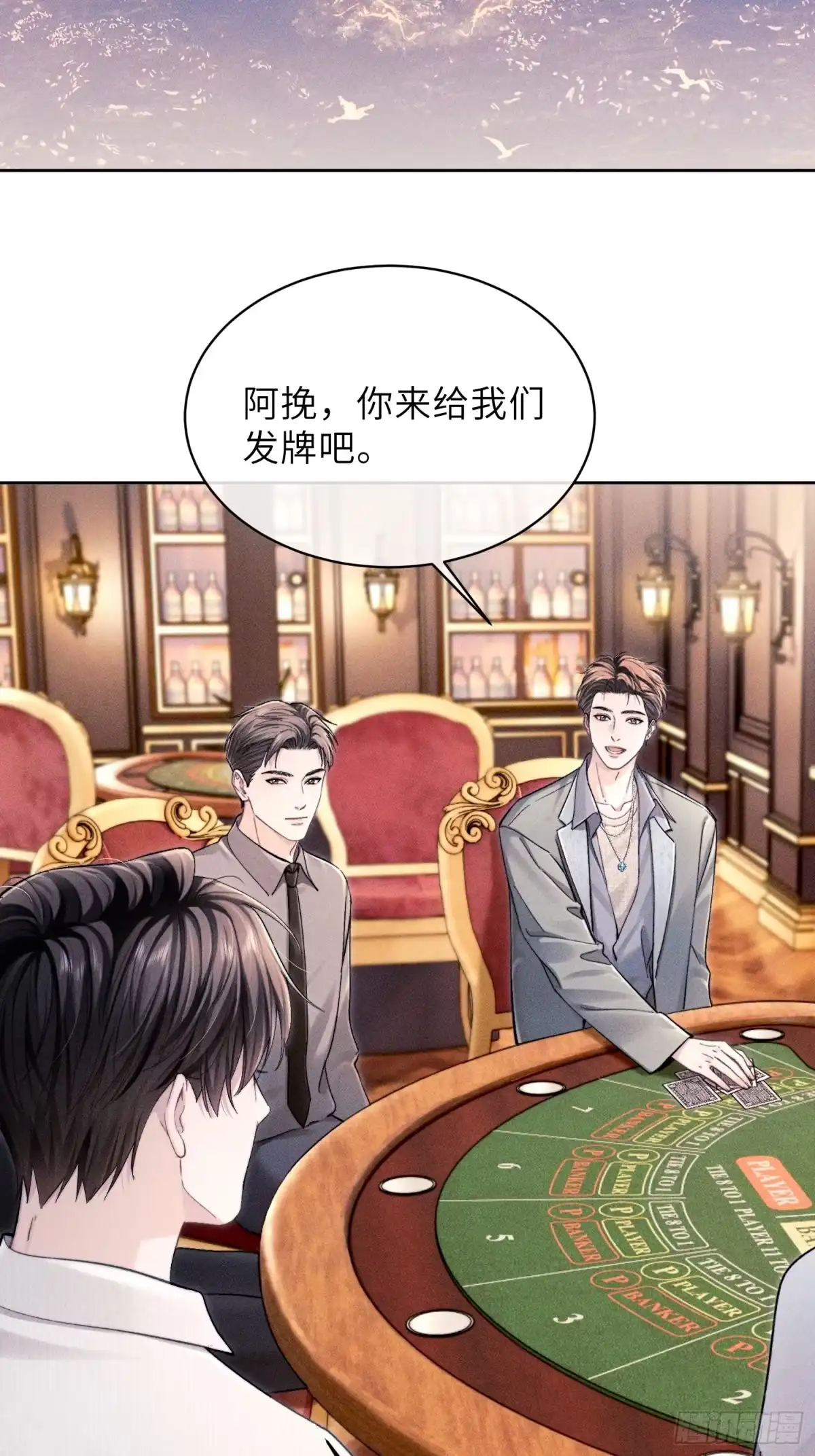 奇洛李维斯回信 第27话 上帝的偏爱 第3页
