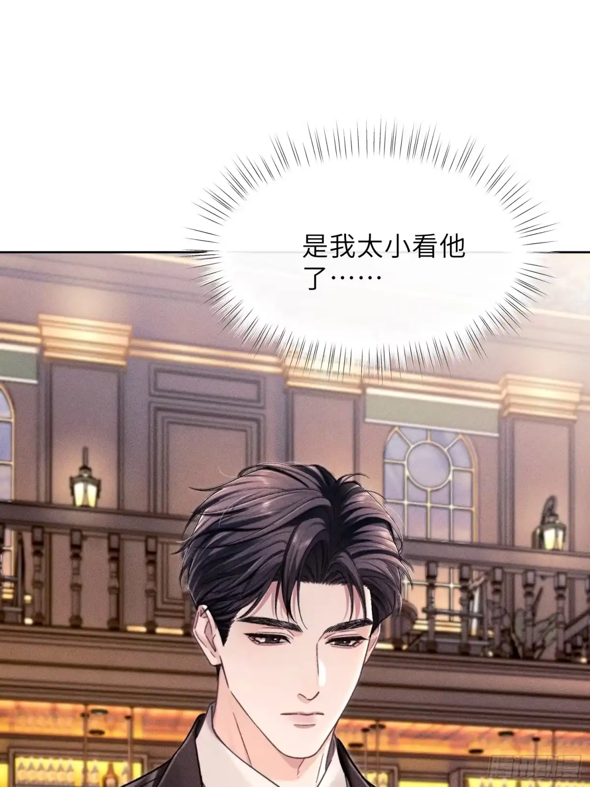 奇洛李维斯回信 第27话 上帝的偏爱 第30页