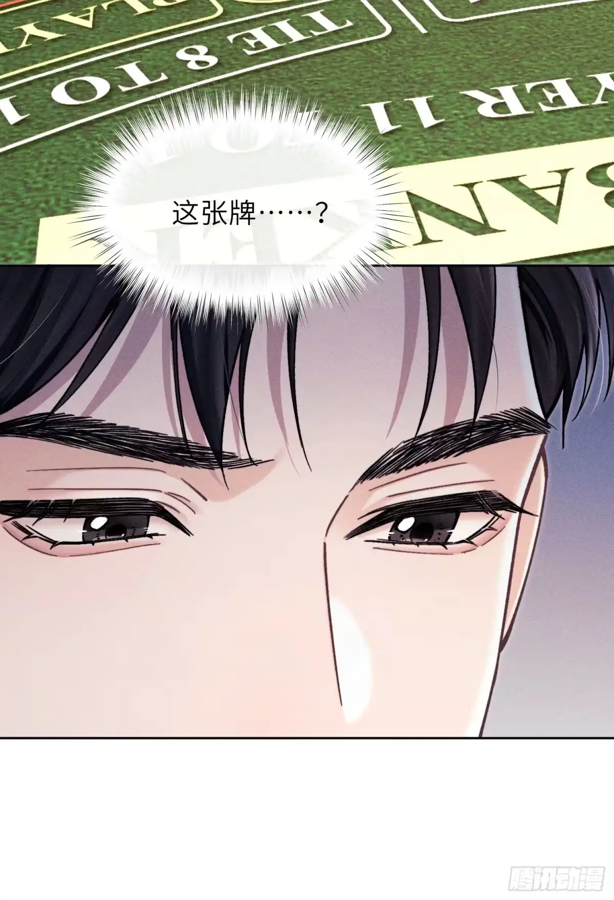 奇洛李维斯回信 第27话 上帝的偏爱 第32页
