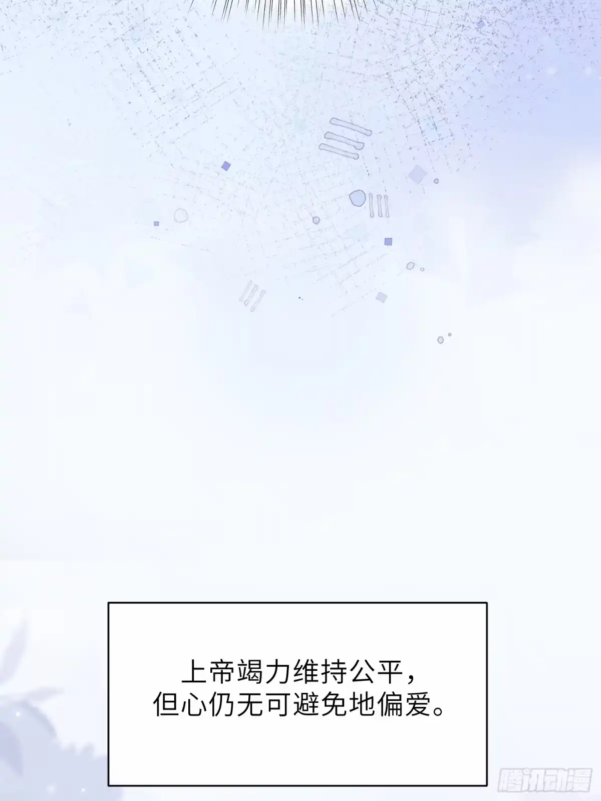 奇洛李维斯回信 第27话 上帝的偏爱 第34页