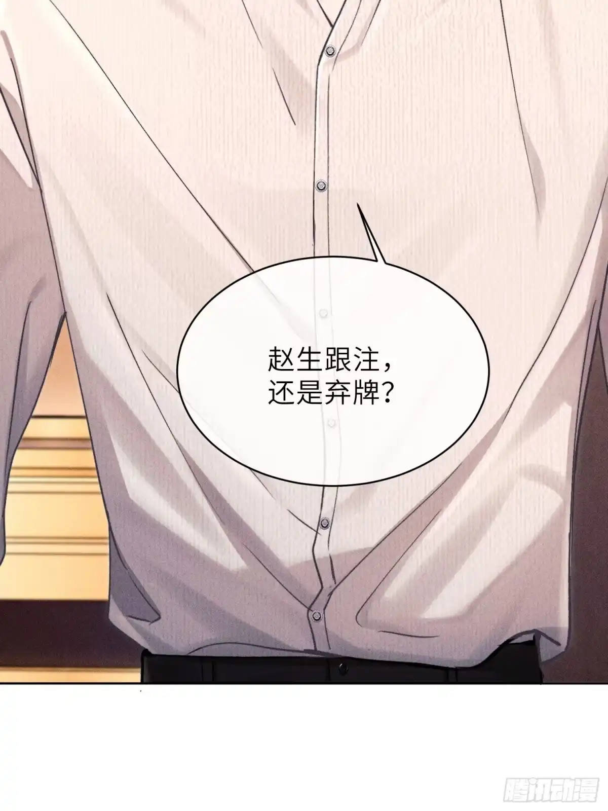 奇洛李维斯回信 第27话 上帝的偏爱 第41页