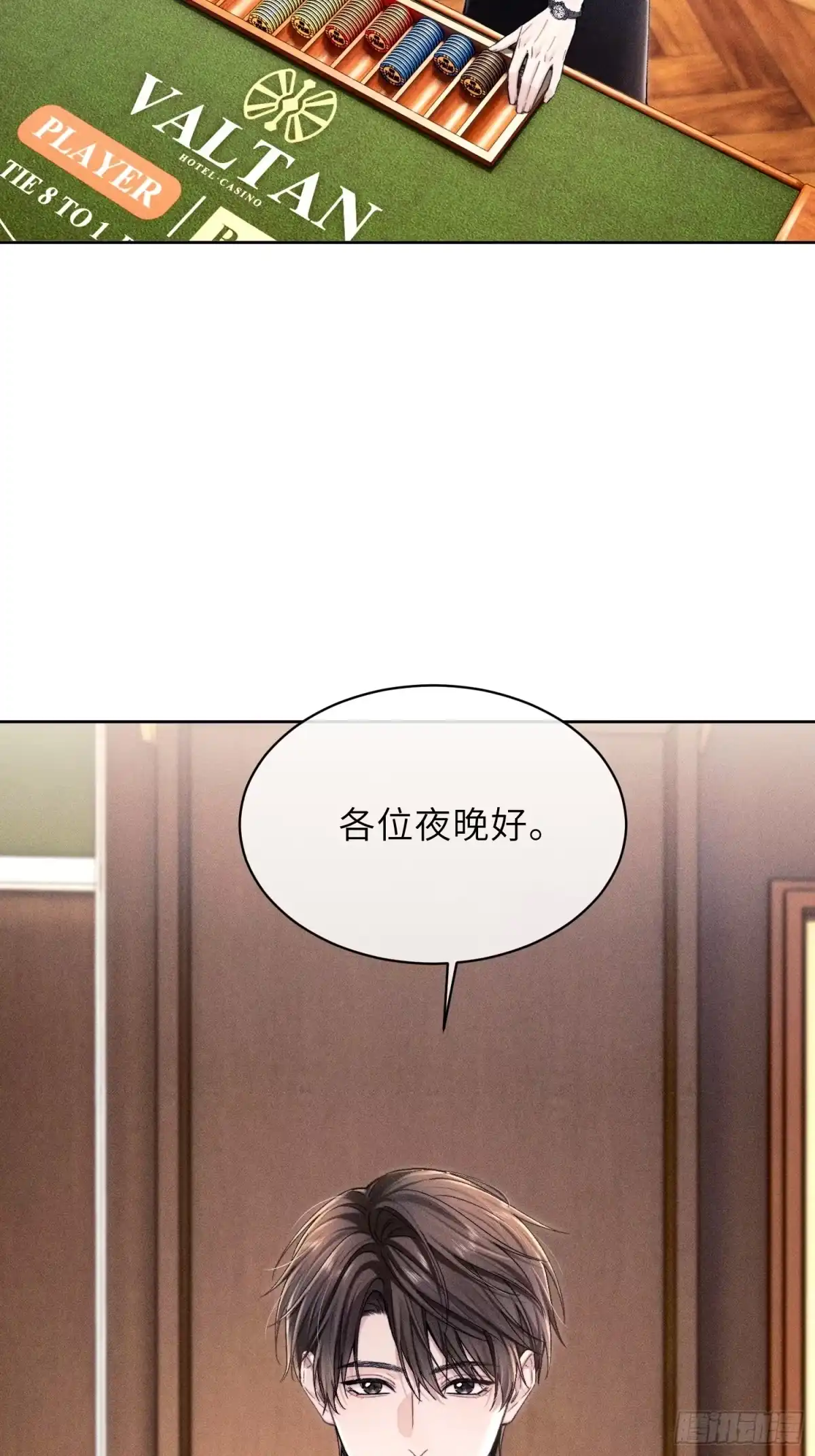 奇洛李维斯回信 第27话 上帝的偏爱 第5页