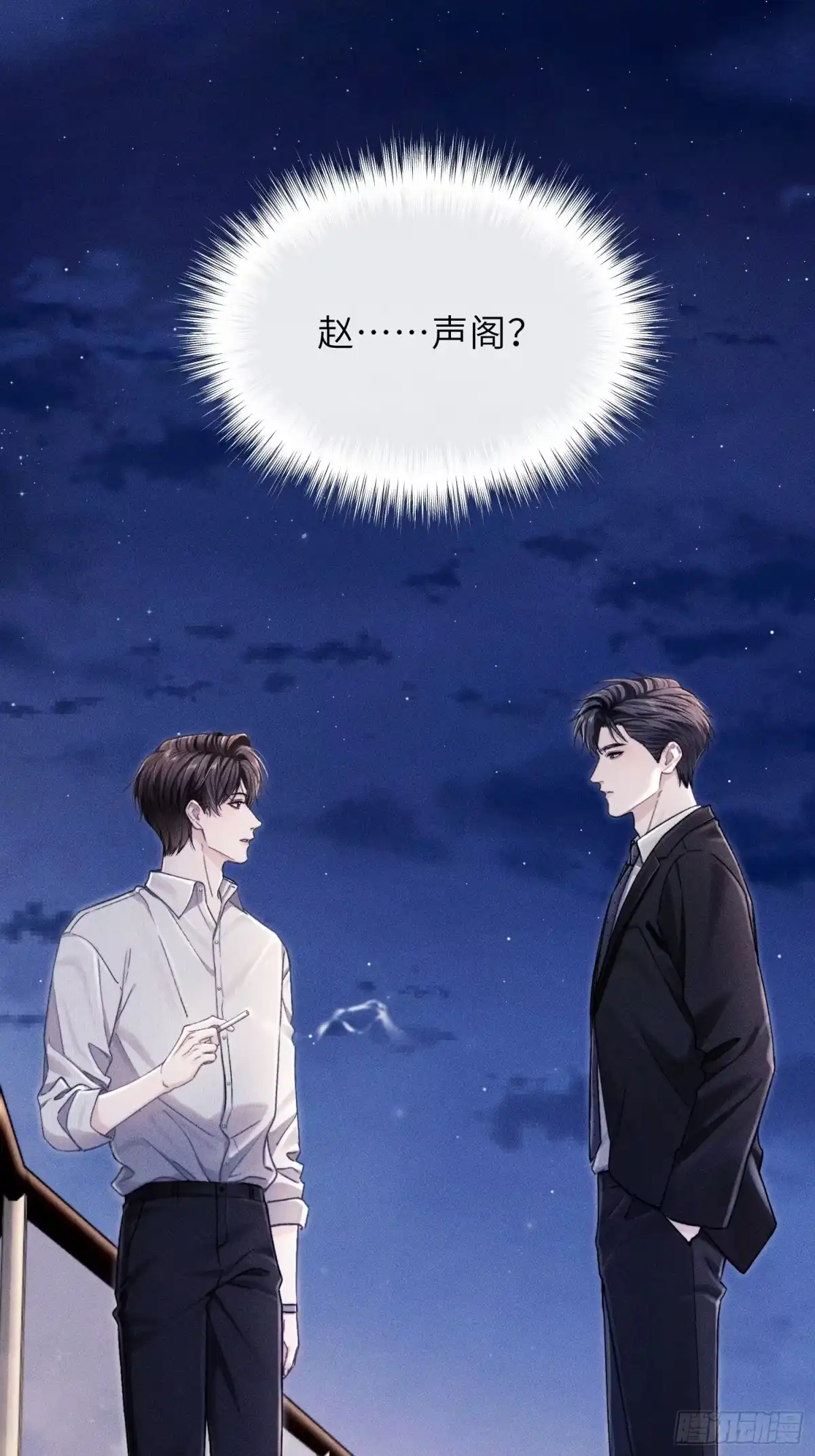 奇洛李维斯回信 第27话 上帝的偏爱 第55页