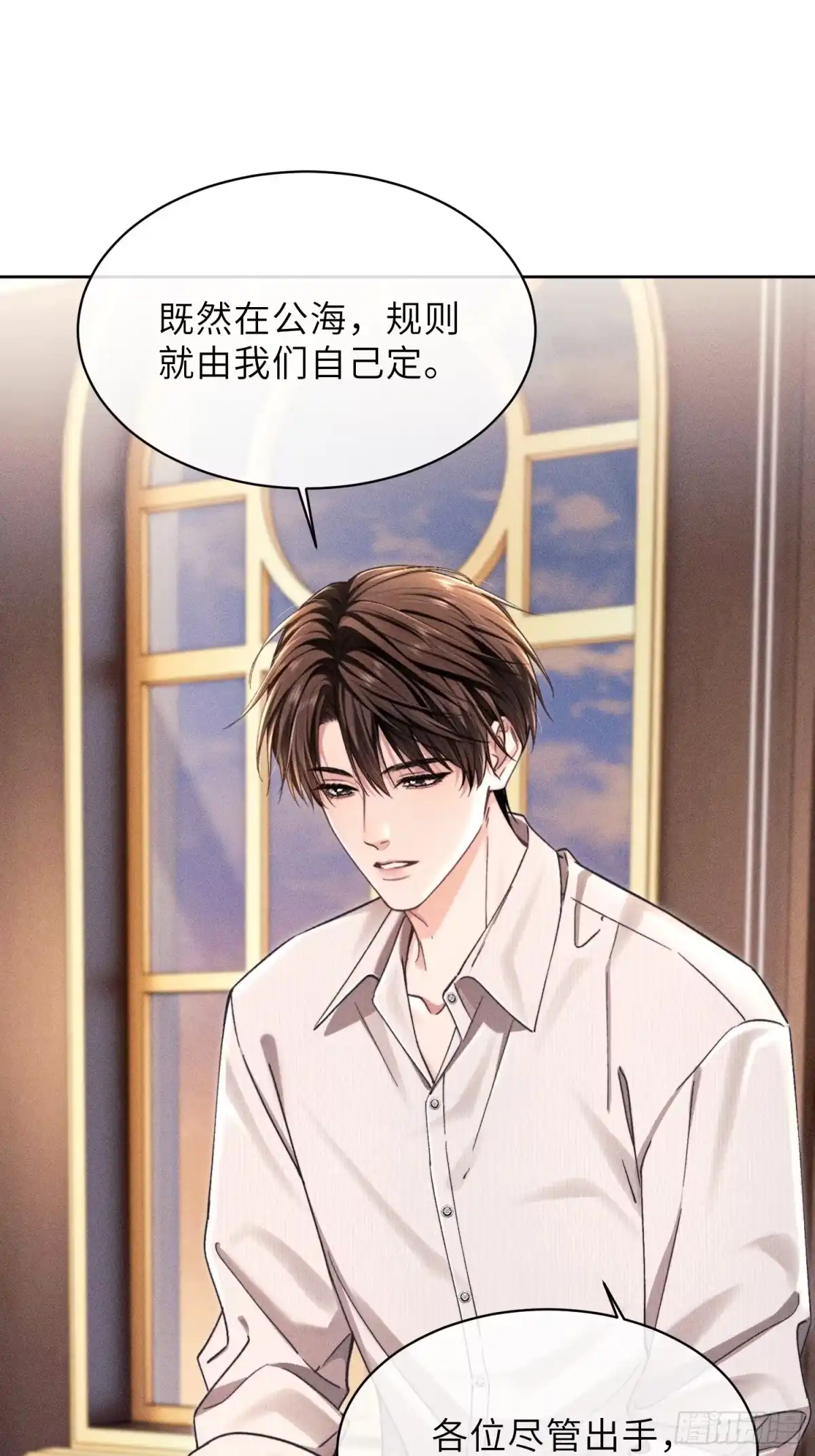 奇洛李维斯回信 第27话 上帝的偏爱 第7页