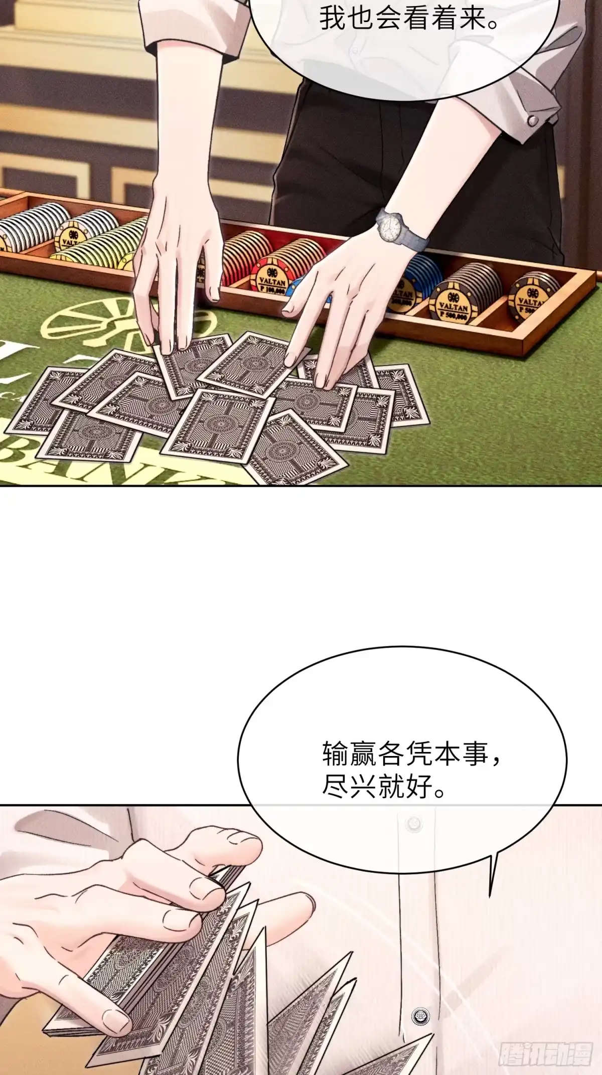 奇洛李维斯回信 第27话 上帝的偏爱 第8页