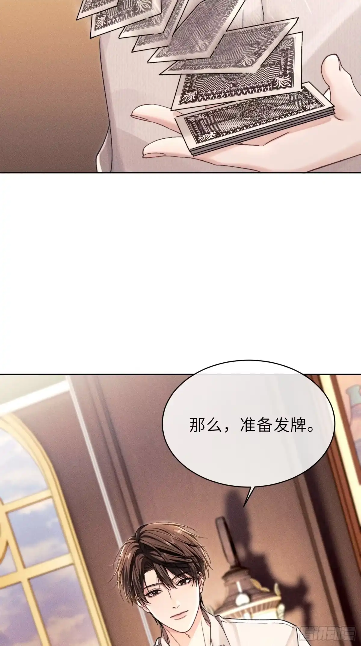 奇洛李维斯回信 第27话 上帝的偏爱 第9页
