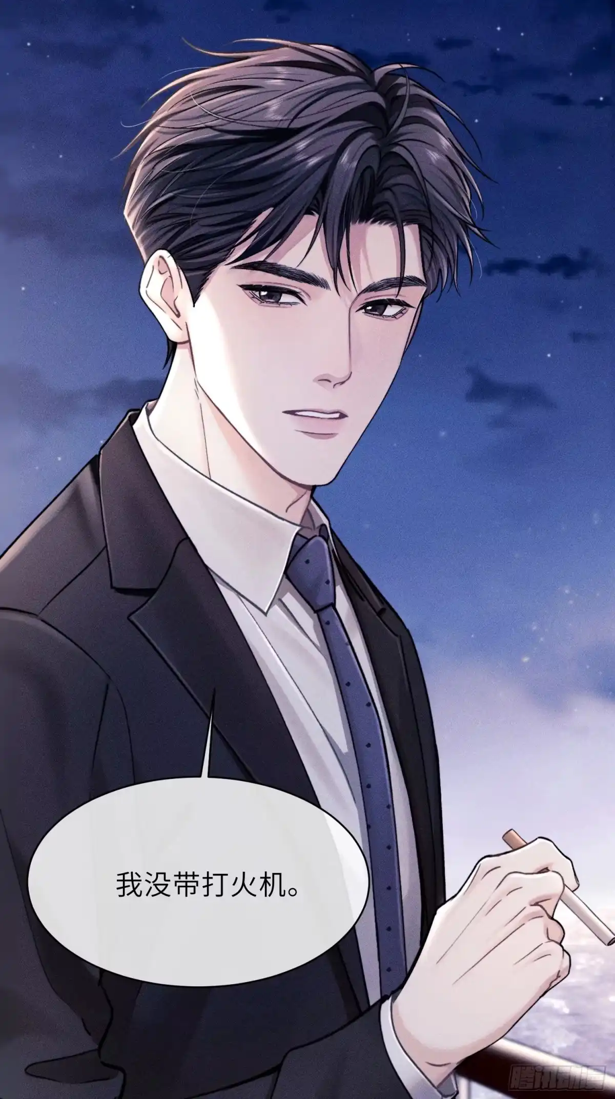 奇洛李维斯回信 第29话 卖火柴的小女孩 第14页