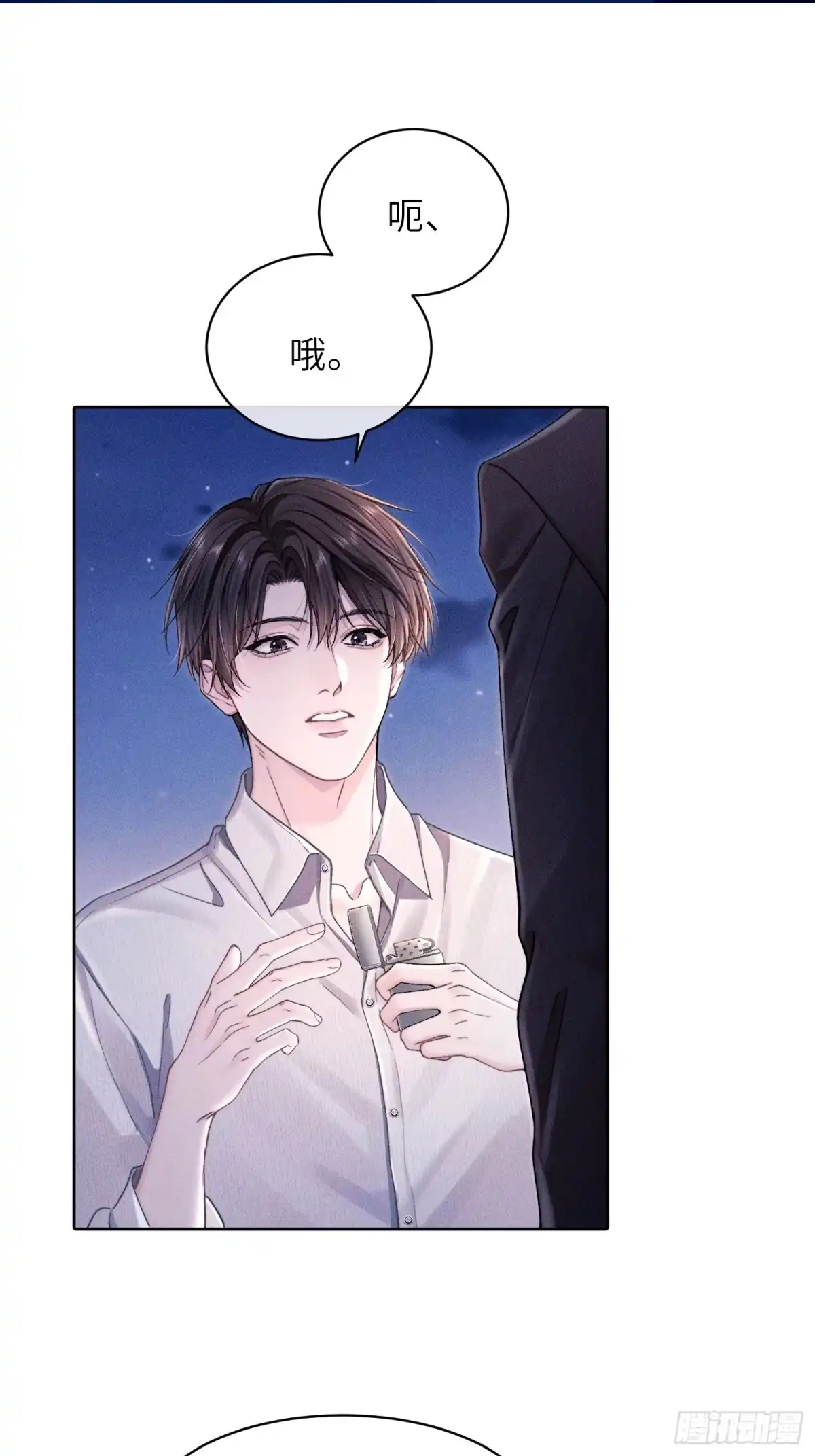 奇洛李维斯回信 第29话 卖火柴的小女孩 第30页