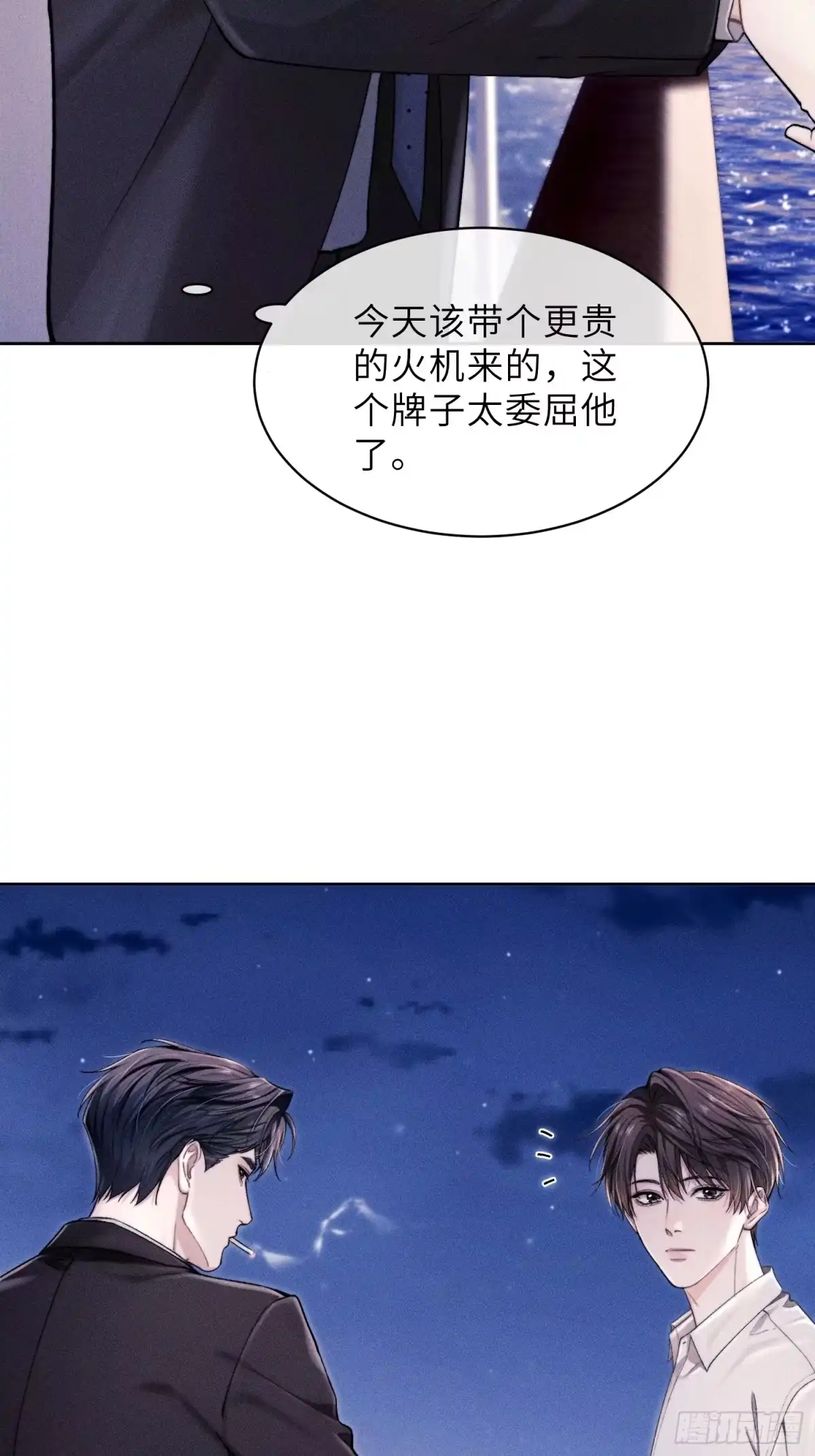 奇洛李维斯回信 第29话 卖火柴的小女孩 第36页