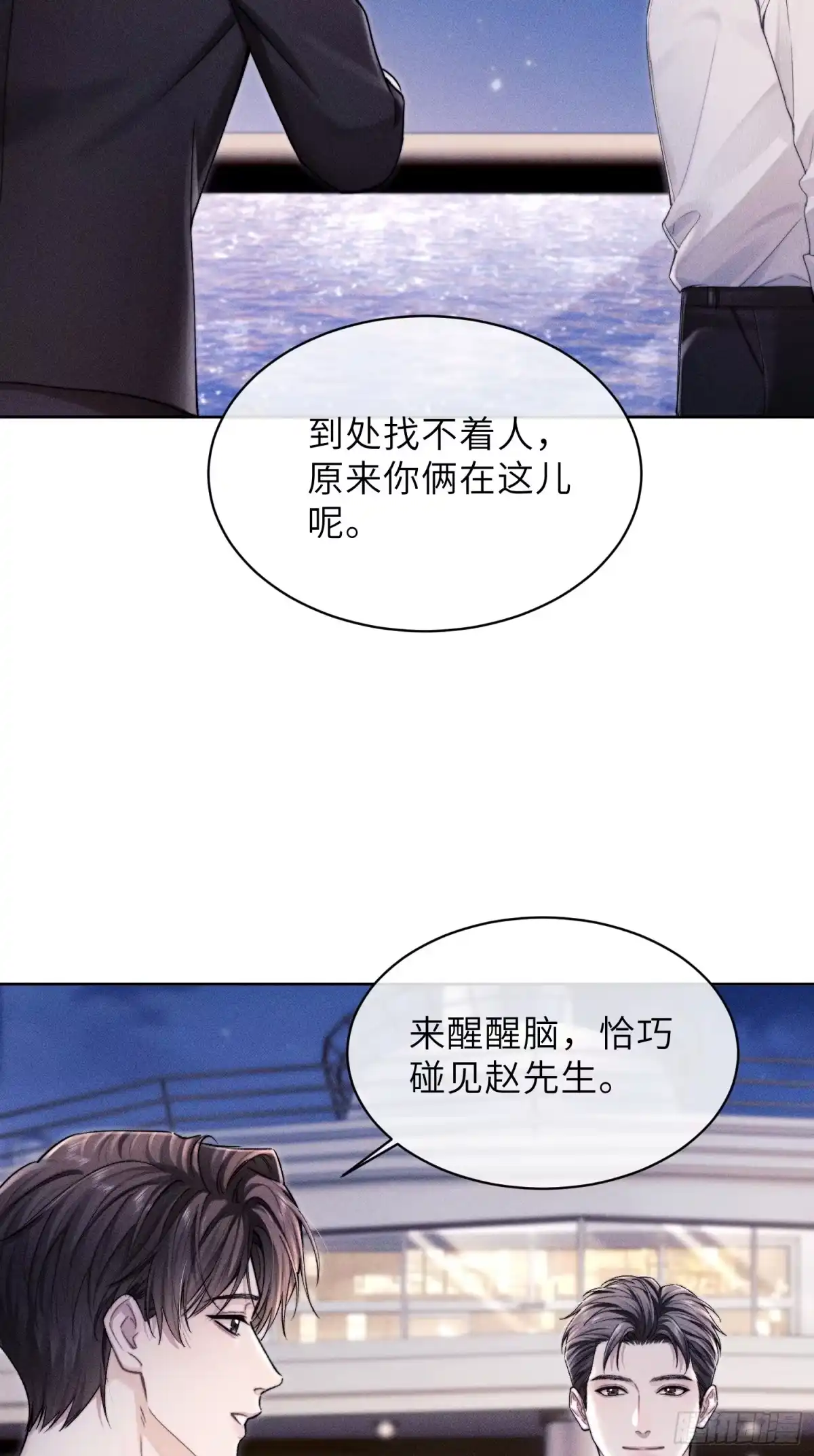 奇洛李维斯回信 第29话 卖火柴的小女孩 第37页