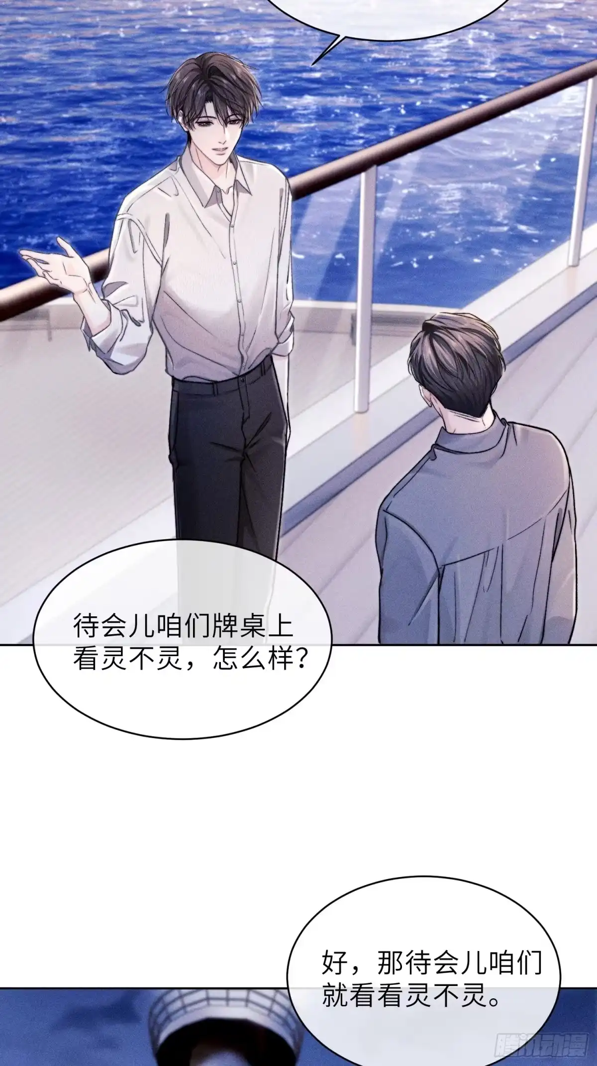 奇洛李维斯回信 第29话 卖火柴的小女孩 第47页