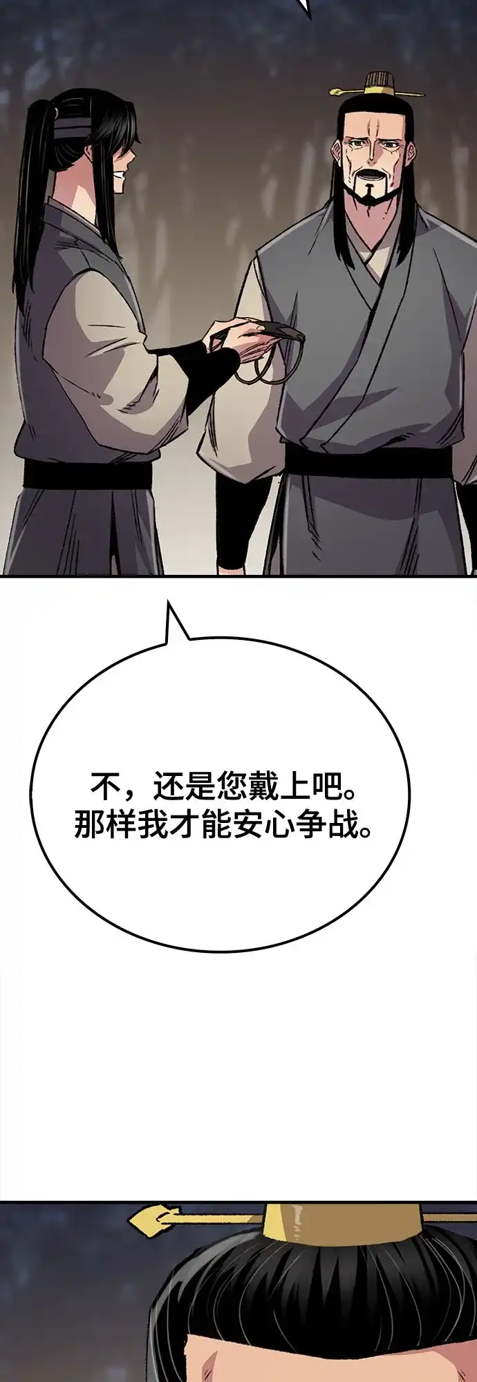 轮回天魔 第92话 第35页