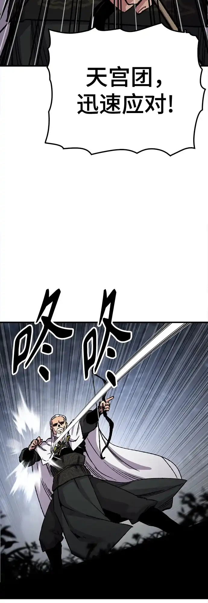 轮回天魔 第92话 第53页