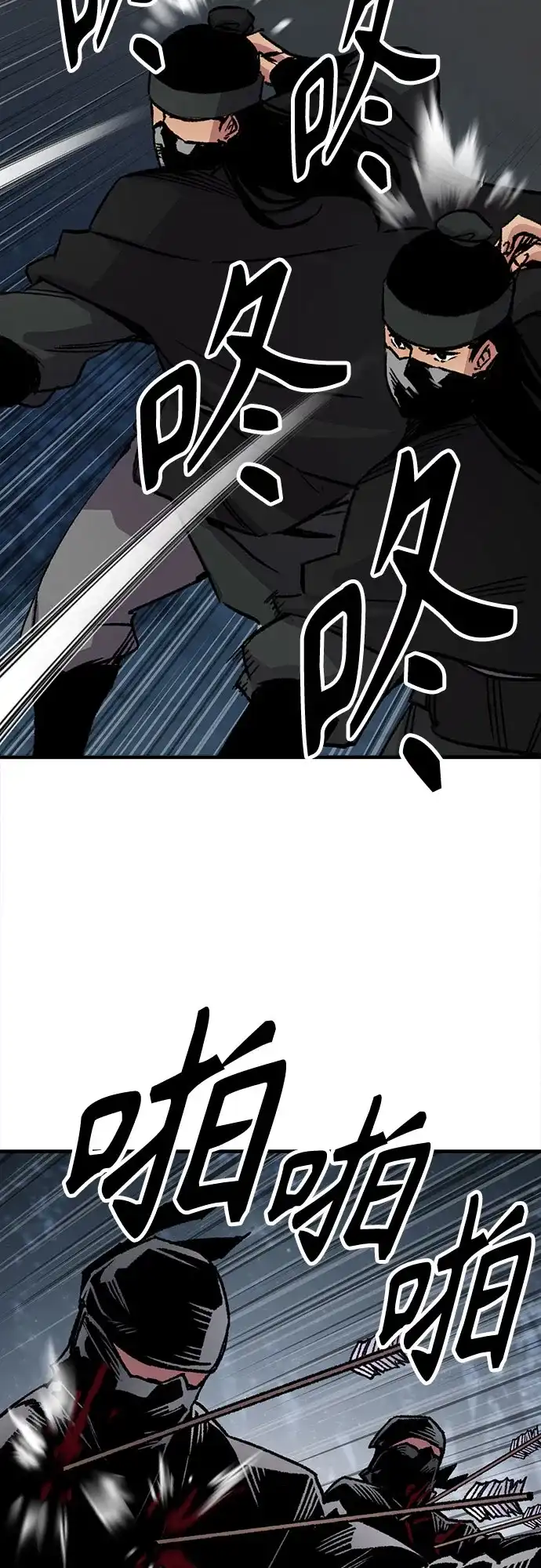 轮回天魔 第92话 第55页