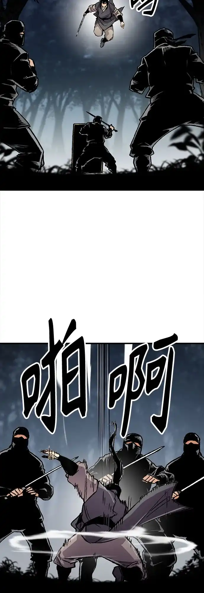 轮回天魔 第92话 第58页