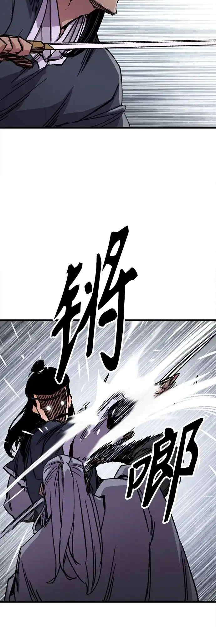 轮回天魔 第92话 第68页