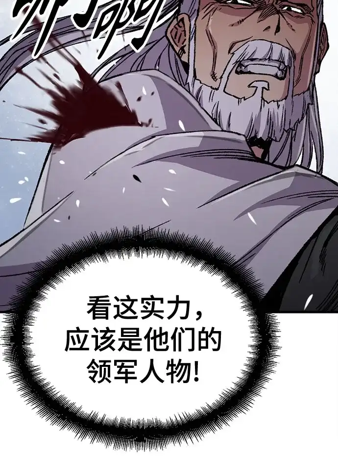 轮回天魔 第92话 第70页