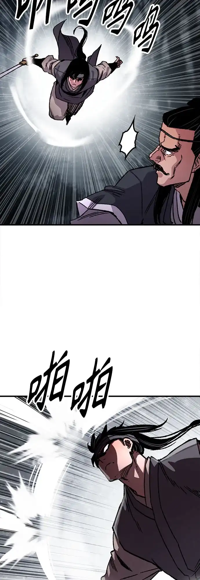 轮回天魔 第92话 第78页