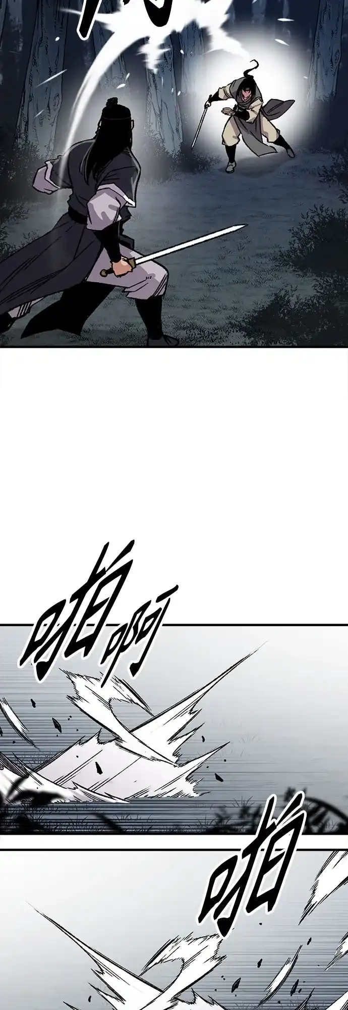轮回天魔 第92话 第83页