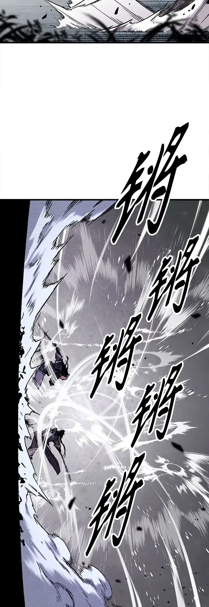 轮回天魔 第92话 第84页