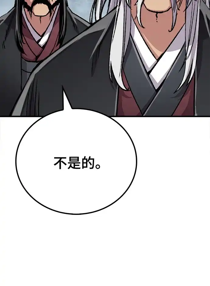 轮回天魔 第93话 第11页