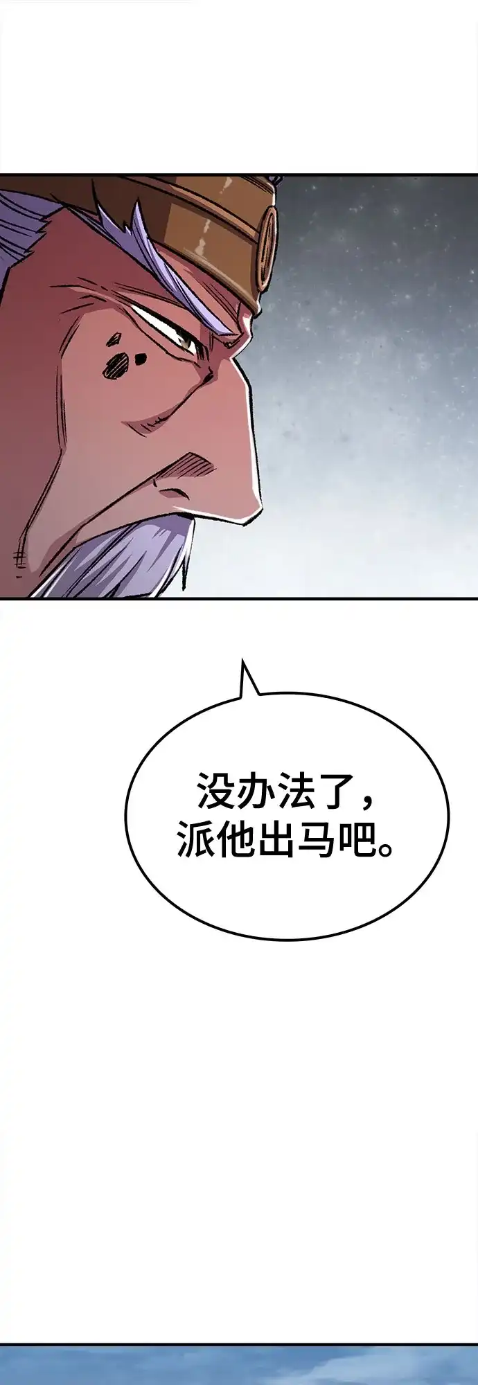 轮回天魔 第93话 第17页