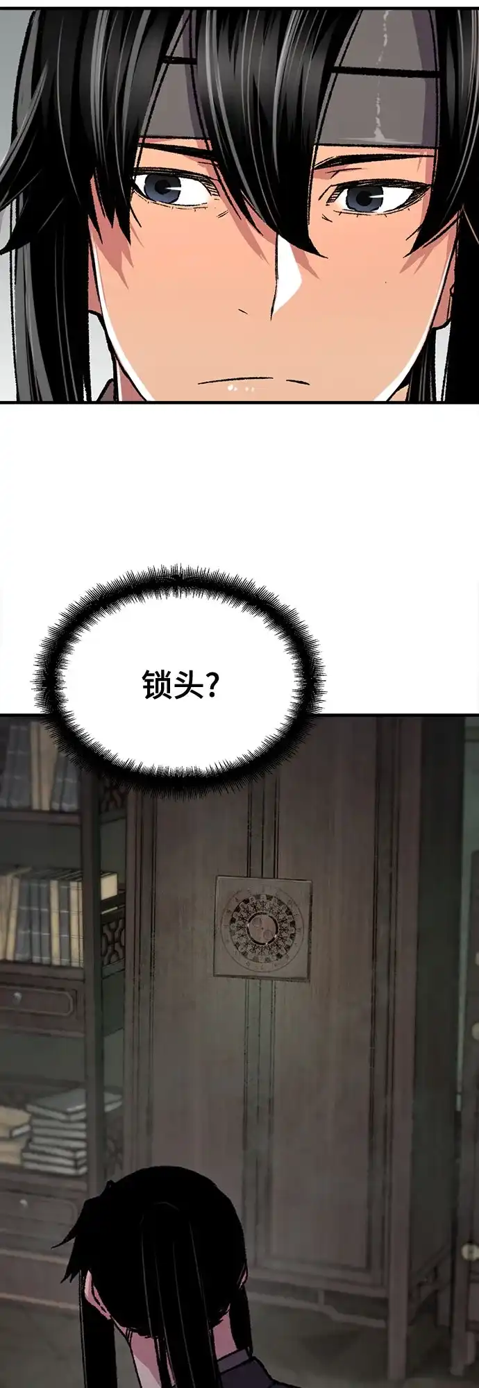 轮回天魔 第93话 第78页