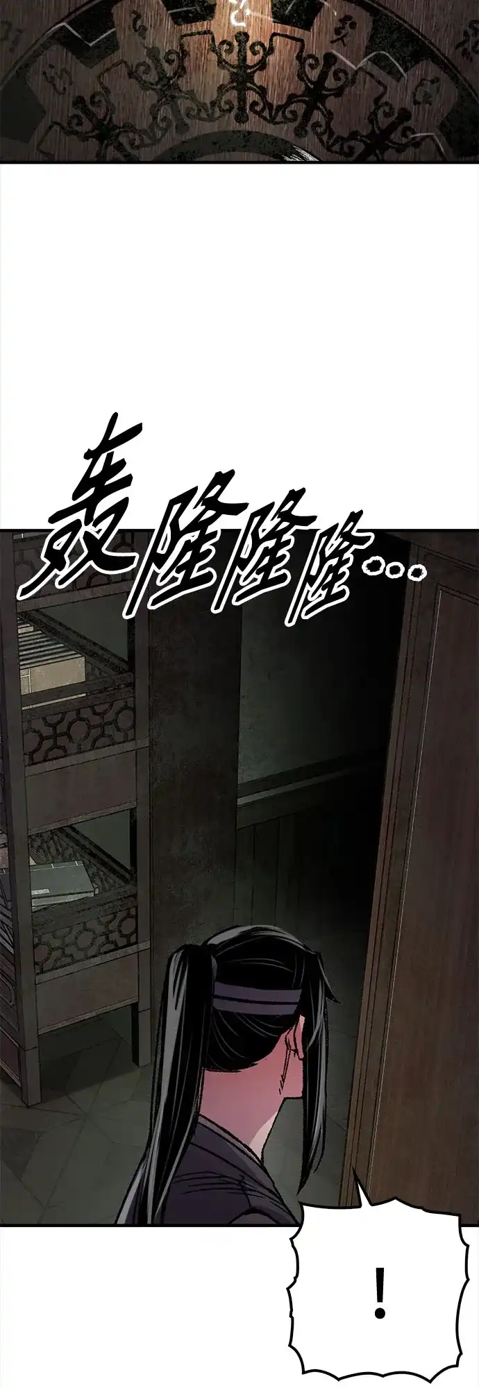 轮回天魔 第93话 第84页