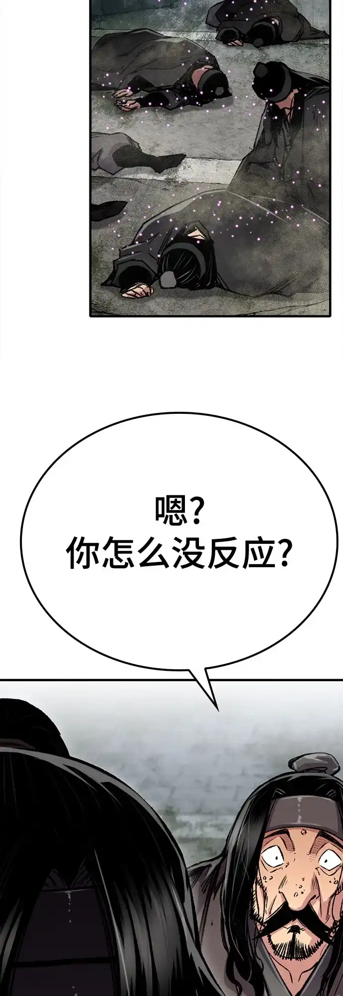 轮回天魔 第94话 第15页