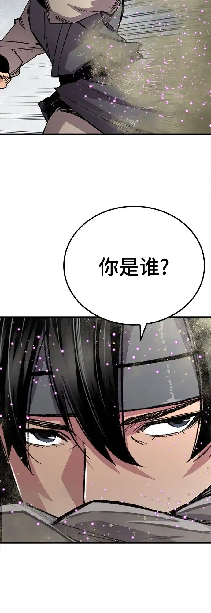 轮回天魔 第94话 第20页