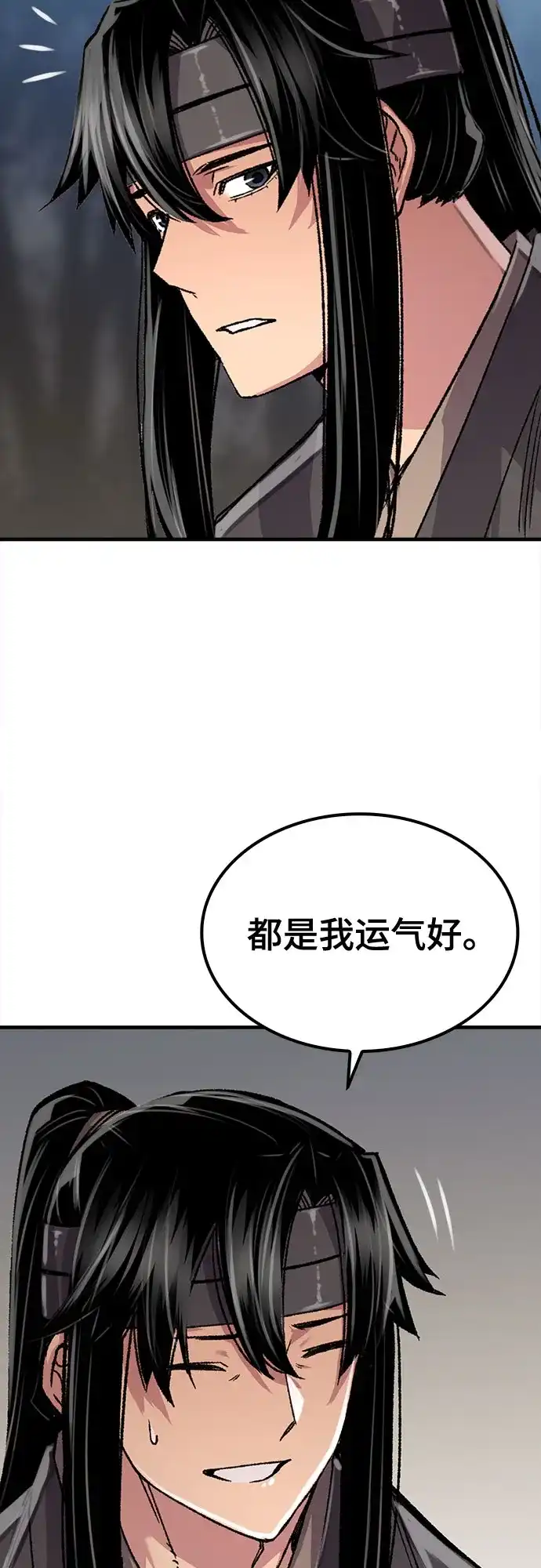 轮回天魔 第95话 第14页